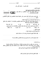 نموذج 2 (2).pdf